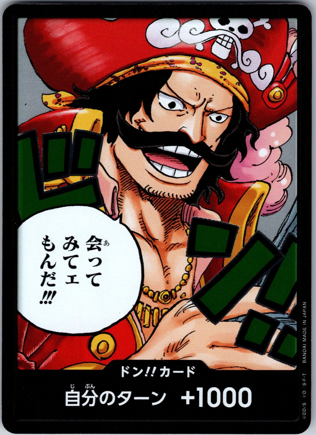 DON!! Card [Gold Alternate Art] 