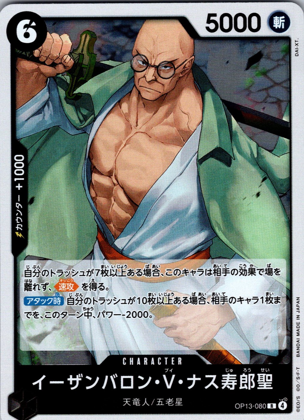 St. Ethanbaron V. Nusjuro OP13-080