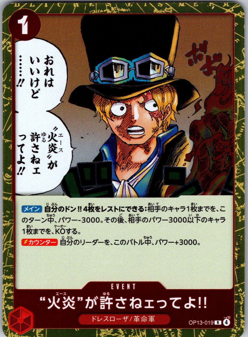 But Ace Here Said You Deserved It OP13-019