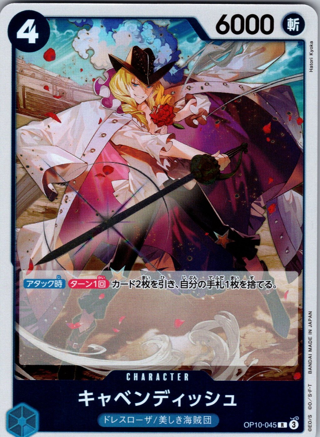 Cavendish OP10-045
