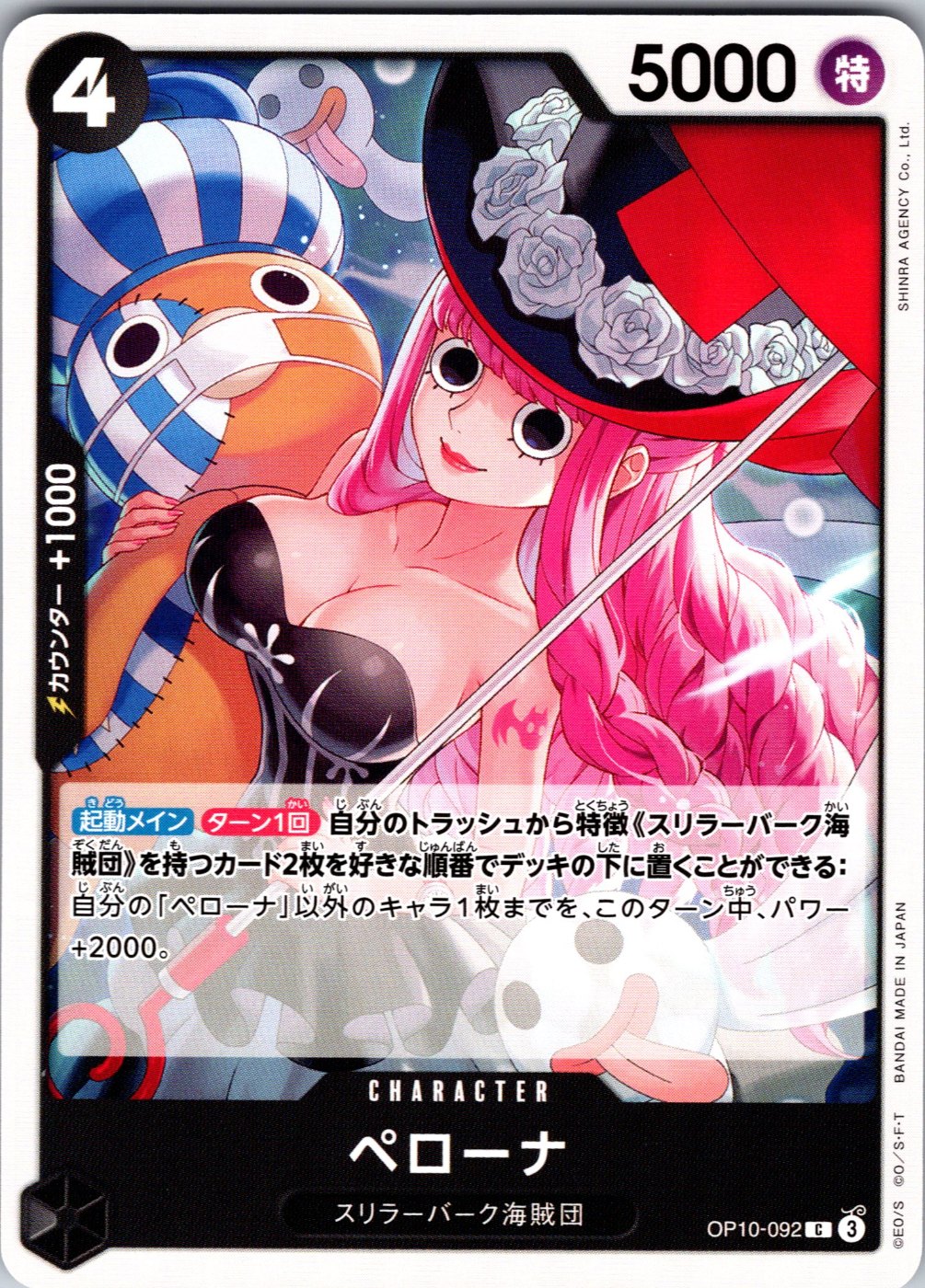 Perona OP10-092
