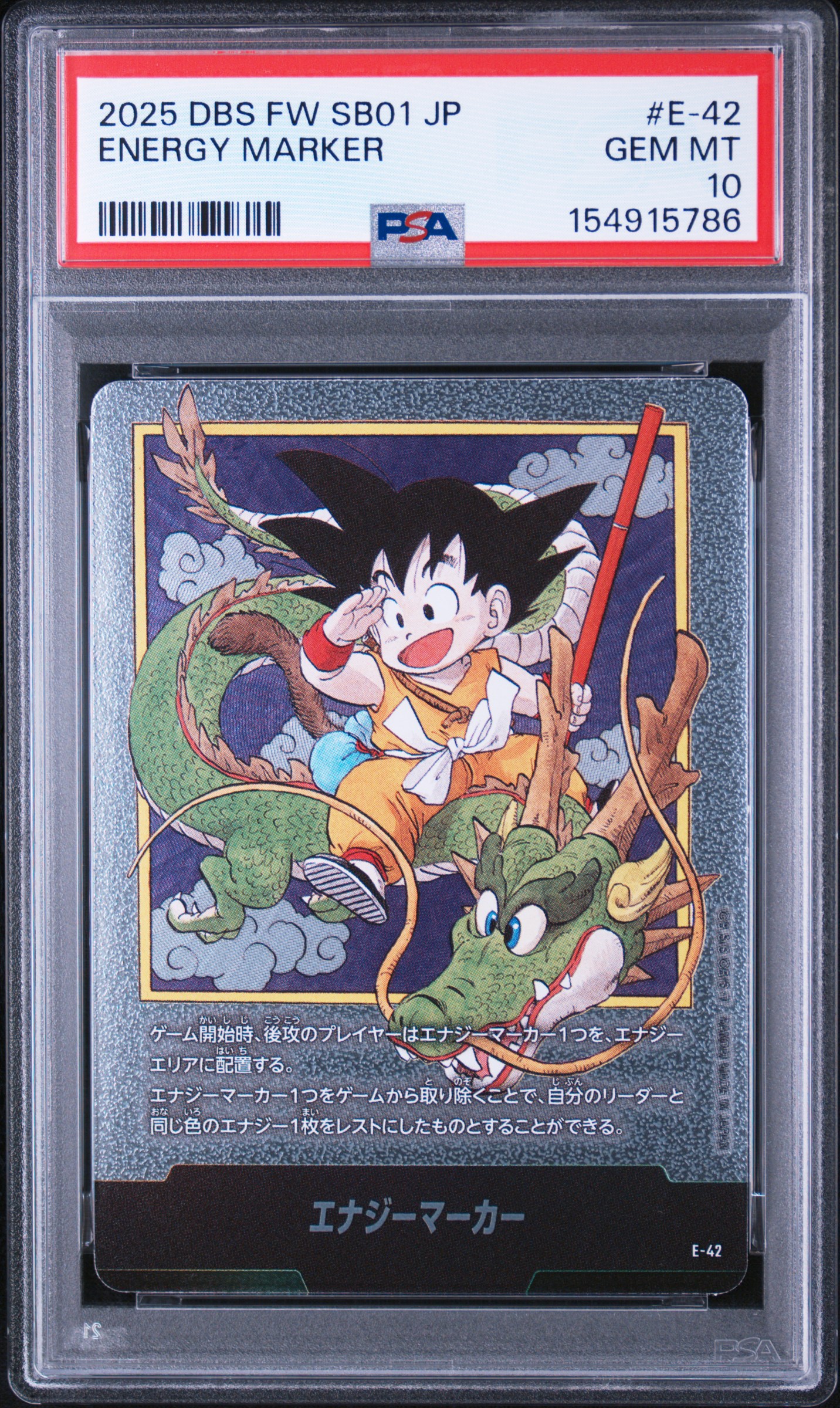 SON GOHAN  #FP-054 2025 DBS Promo Store Tournament Winner