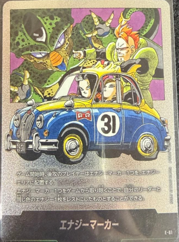 Vegeta FB04-051