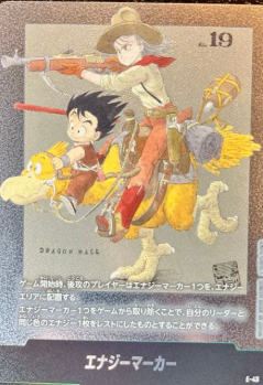 Bulma/Son Goku: Childhood [Alternate Art] SB01-057